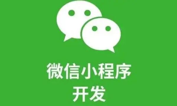 使用Java获取微信小程序码的一个简单示例-